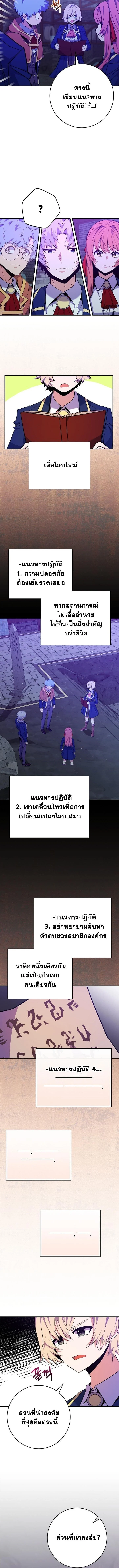 Reincarnated as a Genius Prodigy of a Prestigious Family ตอนที่ 59 page 8