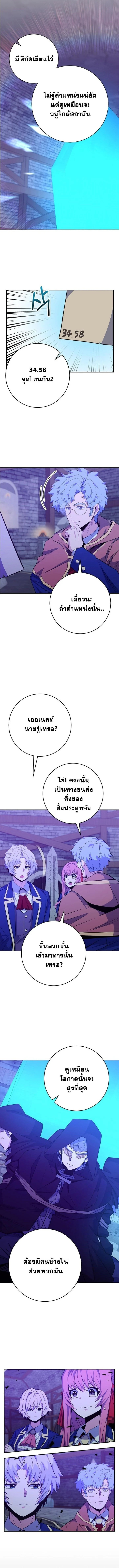 Reincarnated as a Genius Prodigy of a Prestigious Family ตอนที่ 59 page 9