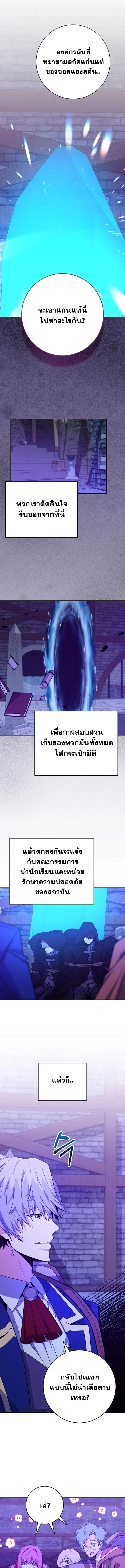 Reincarnated as a Genius Prodigy of a Prestigious Family ตอนที่ 59 page 10