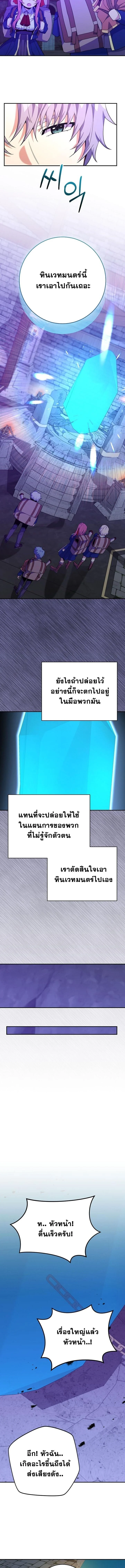 Reincarnated as a Genius Prodigy of a Prestigious Family ตอนที่ 59 page 11