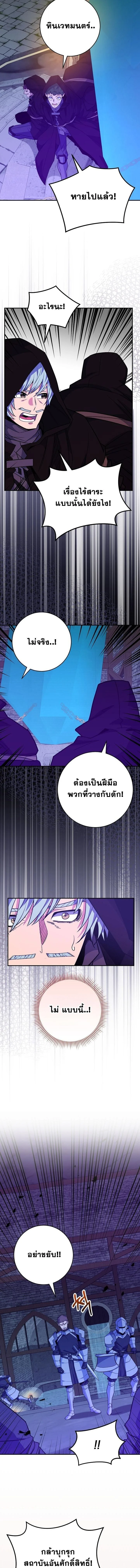 Reincarnated as a Genius Prodigy of a Prestigious Family ตอนที่ 59 page 12