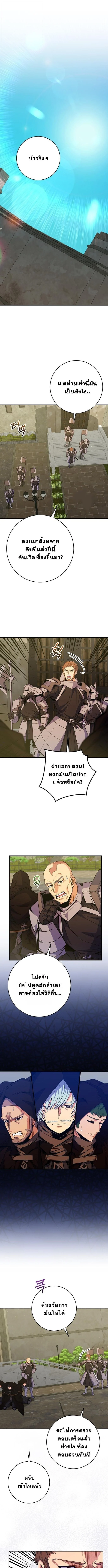 Reincarnated as a Genius Prodigy of a Prestigious Family ตอนที่ 60 page 0