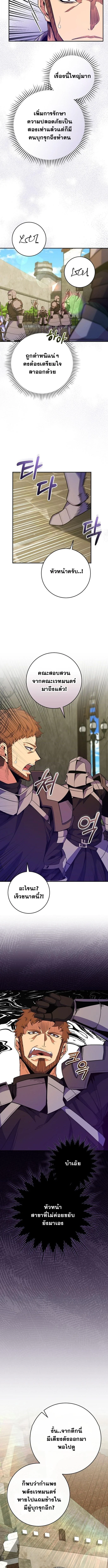 Reincarnated as a Genius Prodigy of a Prestigious Family ตอนที่ 60 page 1