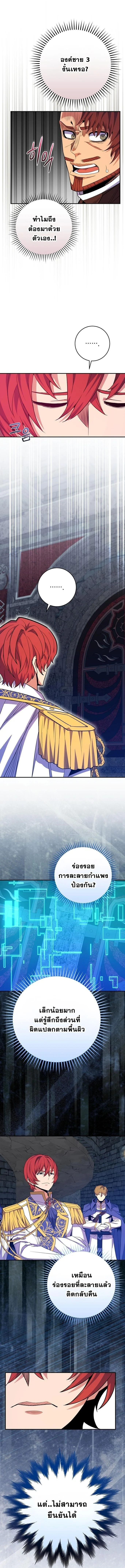 Reincarnated as a Genius Prodigy of a Prestigious Family ตอนที่ 60 page 10