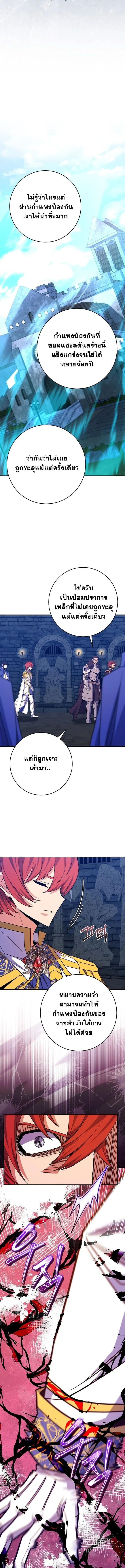Reincarnated as a Genius Prodigy of a Prestigious Family ตอนที่ 60 page 11