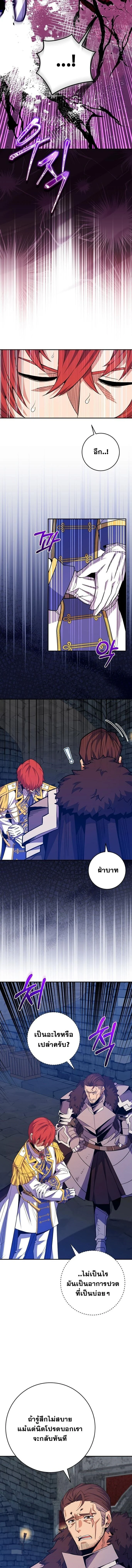 Reincarnated as a Genius Prodigy of a Prestigious Family ตอนที่ 60 page 12