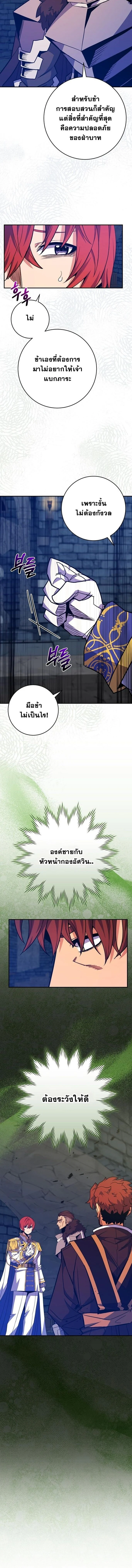 Reincarnated as a Genius Prodigy of a Prestigious Family ตอนที่ 60 page 13