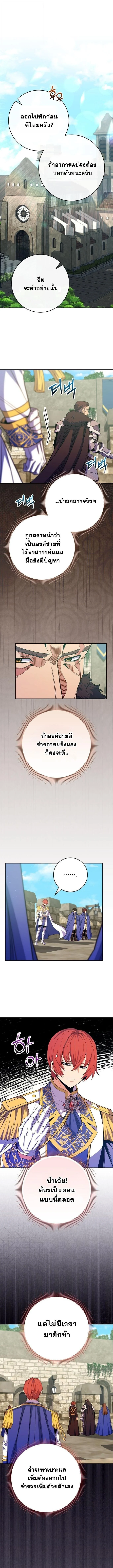 Reincarnated as a Genius Prodigy of a Prestigious Family ตอนที่ 61 page 0