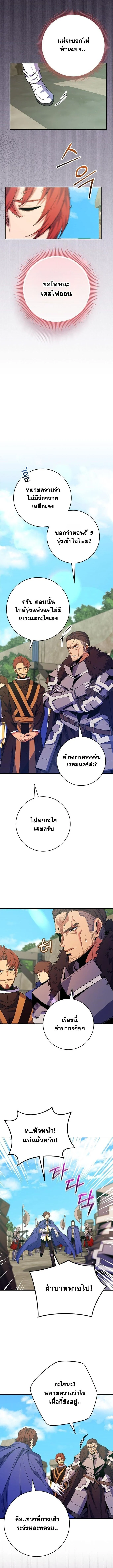 Reincarnated as a Genius Prodigy of a Prestigious Family ตอนที่ 61 page 1