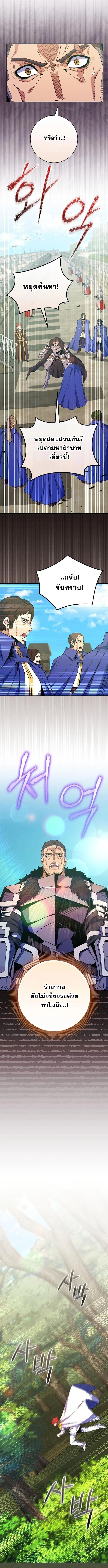 Reincarnated as a Genius Prodigy of a Prestigious Family ตอนที่ 61 page 2