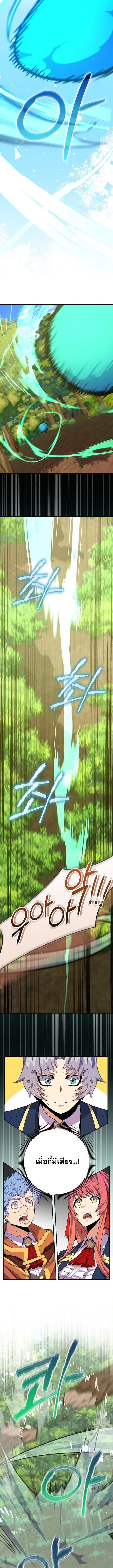 Reincarnated as a Genius Prodigy of a Prestigious Family ตอนที่ 61 page 7