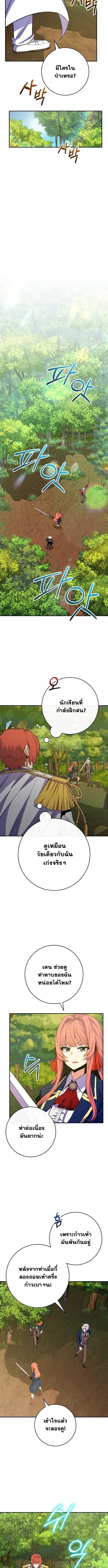 Reincarnated as a Genius Prodigy of a Prestigious Family ตอนที่ 61 page 10