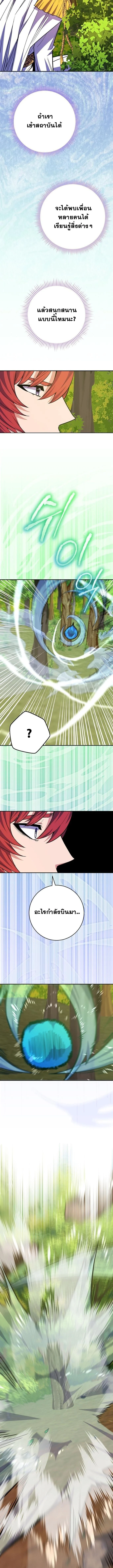 Reincarnated as a Genius Prodigy of a Prestigious Family ตอนที่ 61 page 12