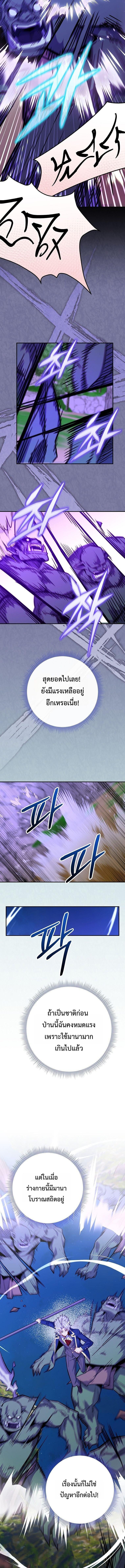 Reincarnated as a Genius Prodigy of a Prestigious Family ตอนที่ 73 page 0