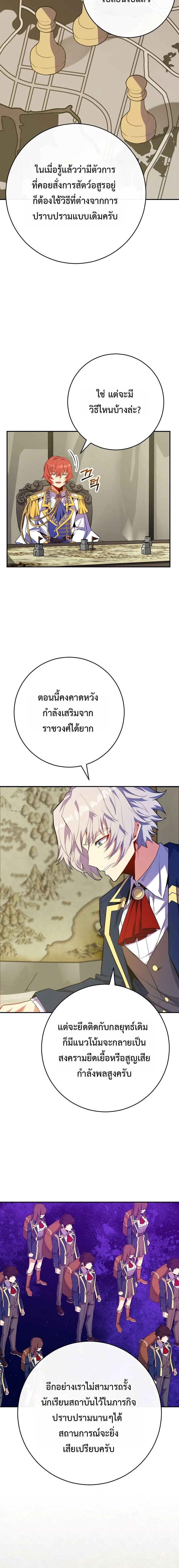 Reincarnated as a Genius Prodigy of a Prestigious Family ตอนที่ 74 page 7