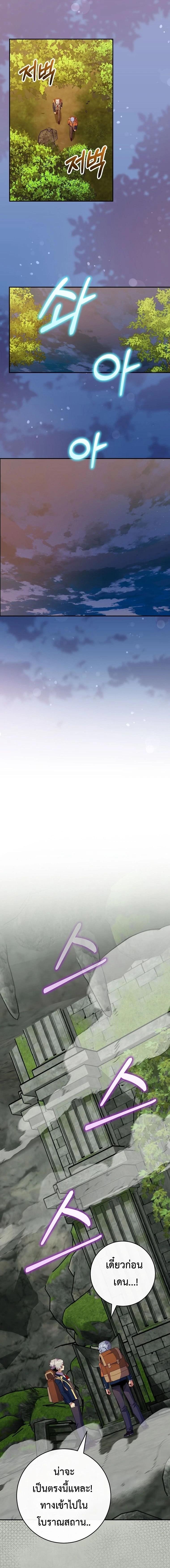 Reincarnated as a Genius Prodigy of a Prestigious Family ตอนที่ 74 page 19