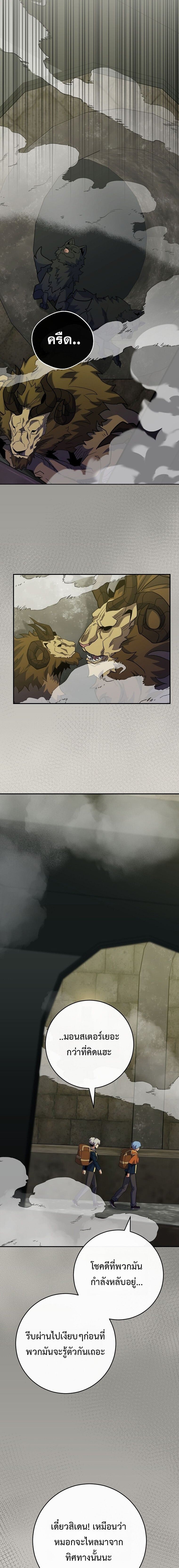 Reincarnated as a Genius Prodigy of a Prestigious Family ตอนที่ 75 page 1