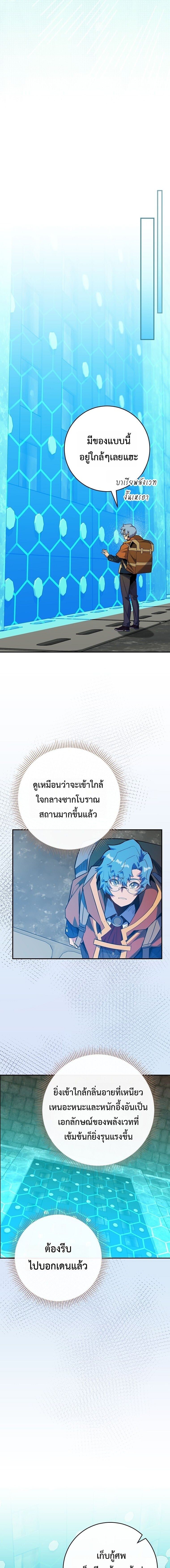 Reincarnated as a Genius Prodigy of a Prestigious Family ตอนที่ 75 page 7