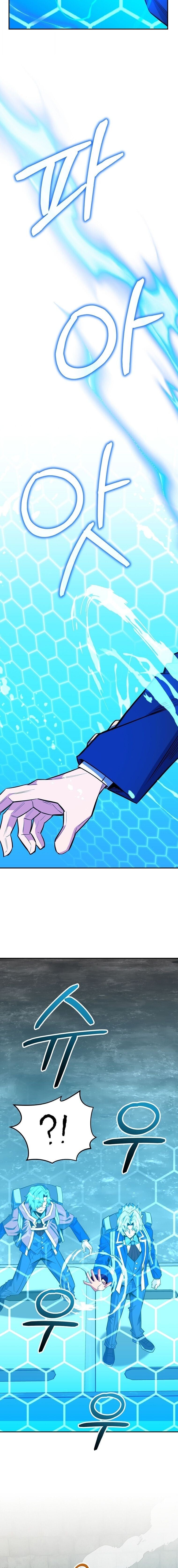 Reincarnated as a Genius Prodigy of a Prestigious Family ตอนที่ 75 page 12