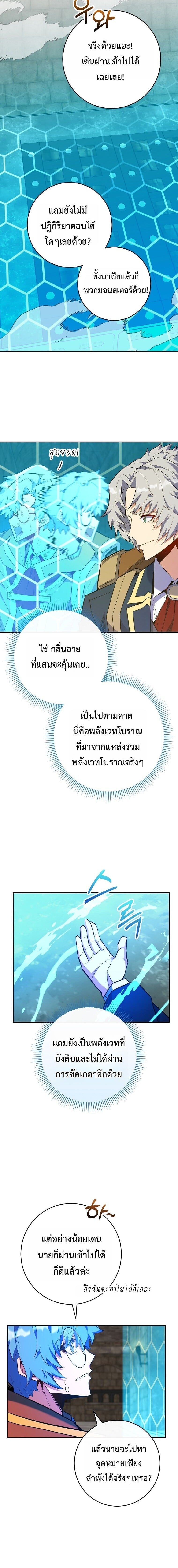 Reincarnated as a Genius Prodigy of a Prestigious Family ตอนที่ 75 page 13