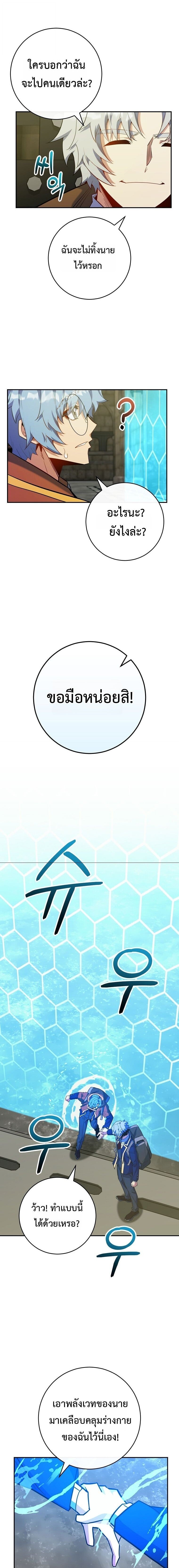 Reincarnated as a Genius Prodigy of a Prestigious Family ตอนที่ 75 page 14