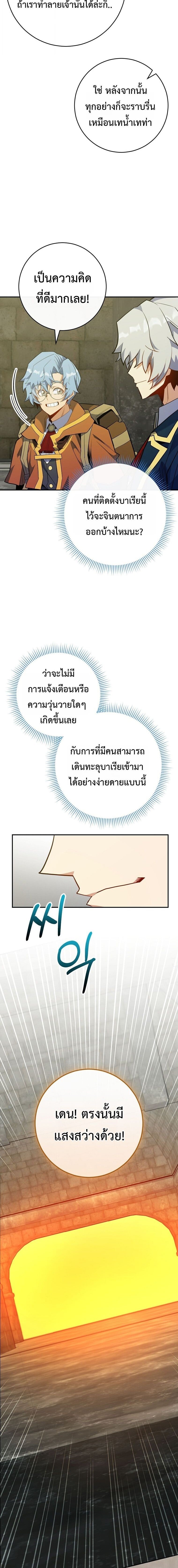 Reincarnated as a Genius Prodigy of a Prestigious Family ตอนที่ 75 page 16