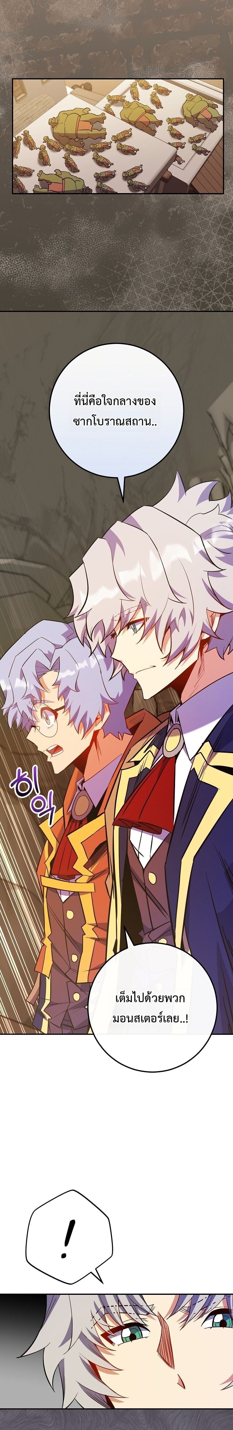 Reincarnated as a Genius Prodigy of a Prestigious Family ตอนที่ 75 page 18