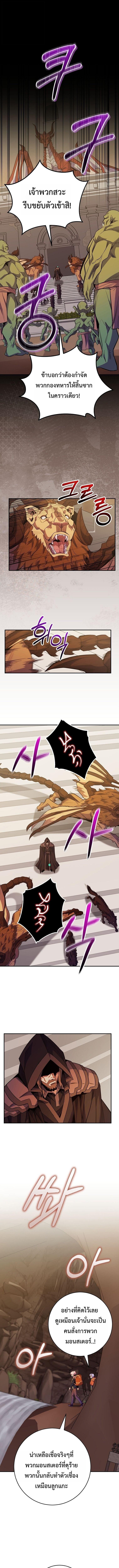 Reincarnated as a Genius Prodigy of a Prestigious Family ตอนที่ 76 page 0