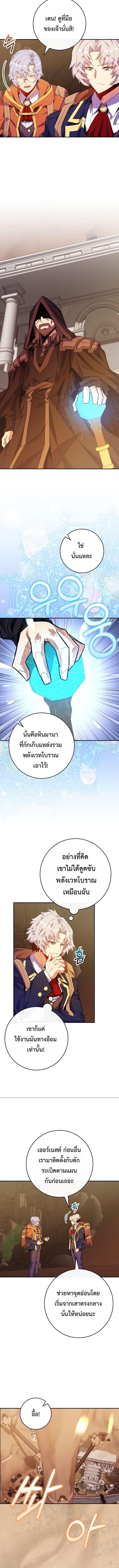 Reincarnated as a Genius Prodigy of a Prestigious Family ตอนที่ 76 page 1