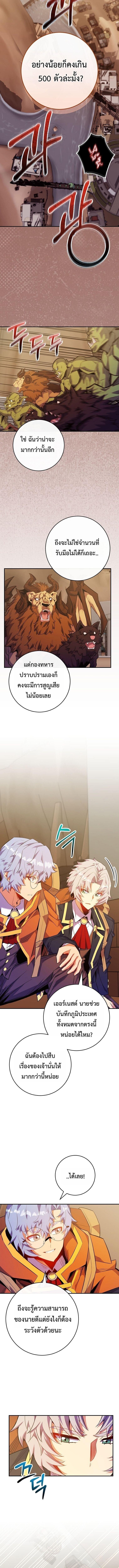 Reincarnated as a Genius Prodigy of a Prestigious Family ตอนที่ 76 page 3