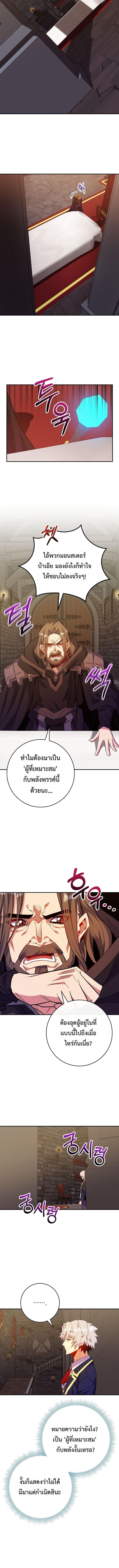 Reincarnated as a Genius Prodigy of a Prestigious Family ตอนที่ 76 page 6