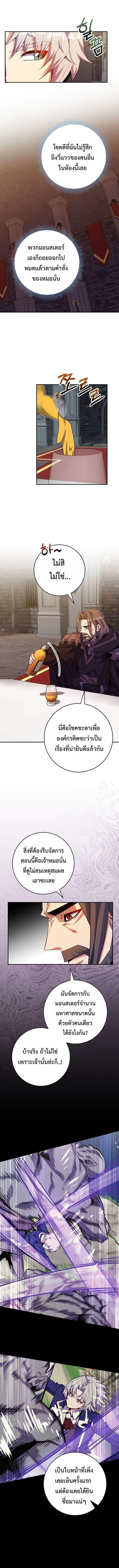 Reincarnated as a Genius Prodigy of a Prestigious Family ตอนที่ 76 page 7