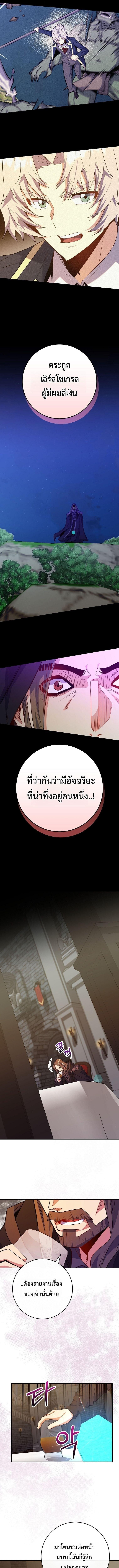 Reincarnated as a Genius Prodigy of a Prestigious Family ตอนที่ 76 page 8