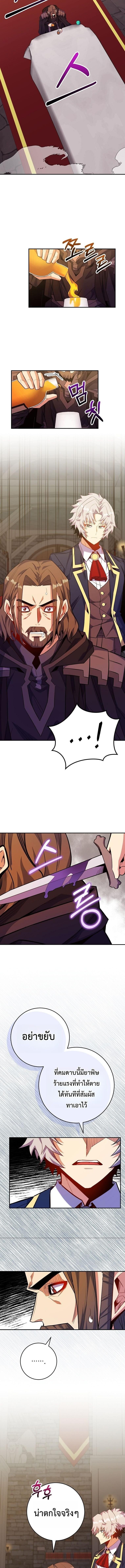 Reincarnated as a Genius Prodigy of a Prestigious Family ตอนที่ 76 page 11