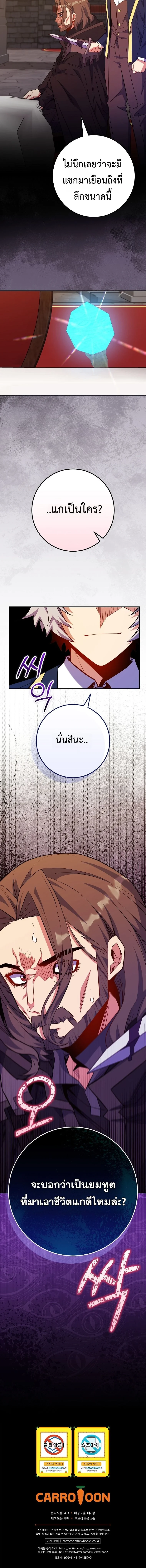 Reincarnated as a Genius Prodigy of a Prestigious Family ตอนที่ 76 page 12