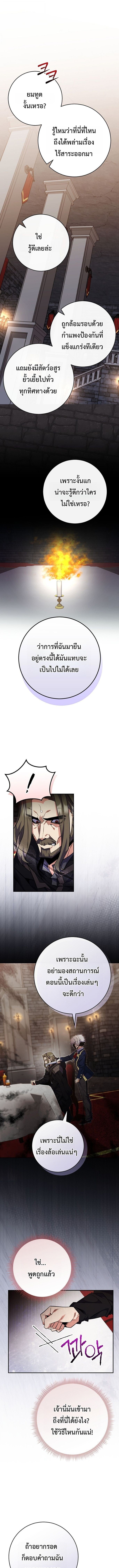 Reincarnated as a Genius Prodigy of a Prestigious Family ตอนที่ 77 page 0