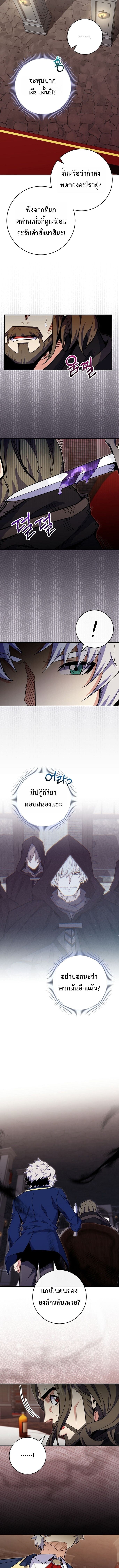 Reincarnated as a Genius Prodigy of a Prestigious Family ตอนที่ 77 page 2