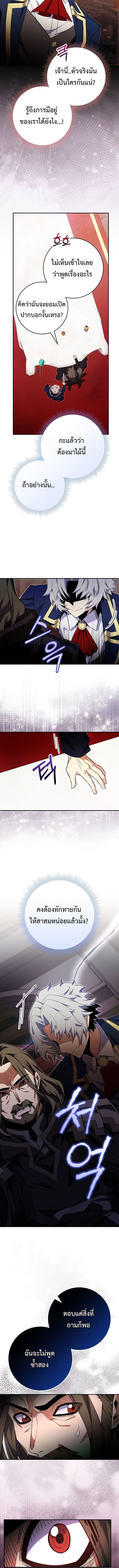 Reincarnated as a Genius Prodigy of a Prestigious Family ตอนที่ 77 page 3