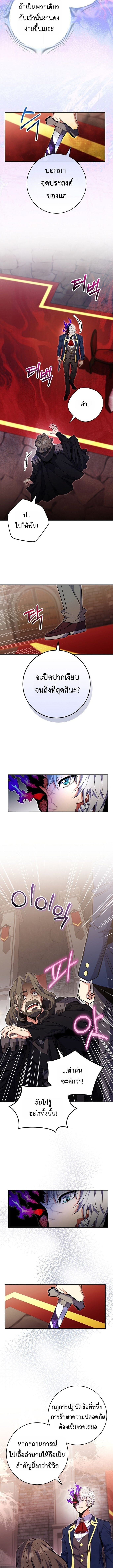 Reincarnated as a Genius Prodigy of a Prestigious Family ตอนที่ 77 page 5