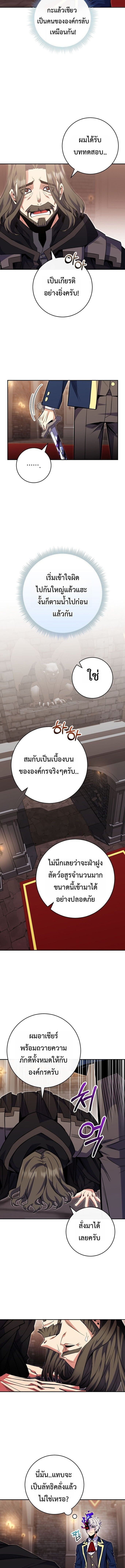 Reincarnated as a Genius Prodigy of a Prestigious Family ตอนที่ 77 page 7