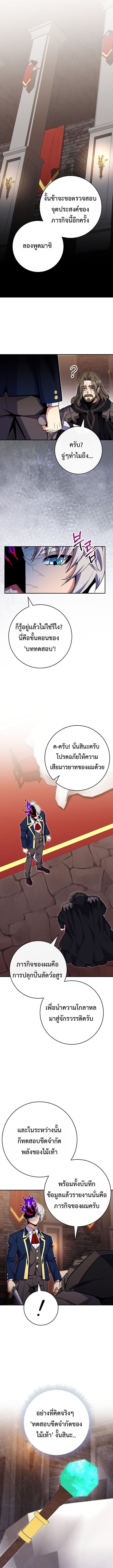 Reincarnated as a Genius Prodigy of a Prestigious Family ตอนที่ 77 page 9