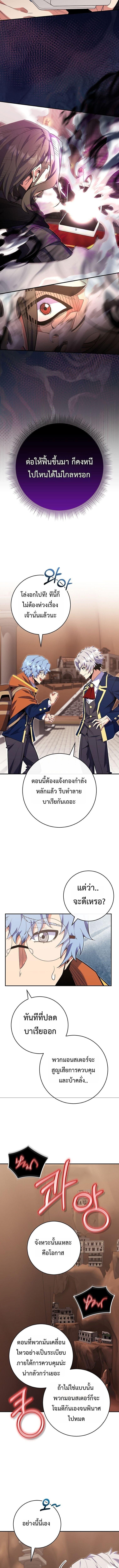 Reincarnated as a Genius Prodigy of a Prestigious Family ตอนที่ 78 page 1