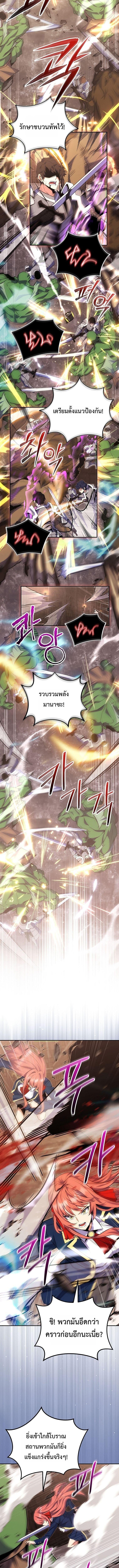 Reincarnated as a Genius Prodigy of a Prestigious Family ตอนที่ 78 page 4