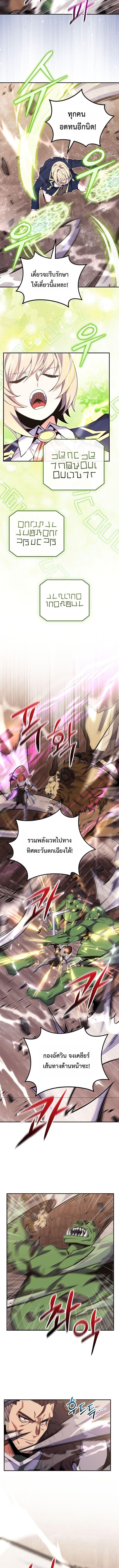 Reincarnated as a Genius Prodigy of a Prestigious Family ตอนที่ 78 page 5