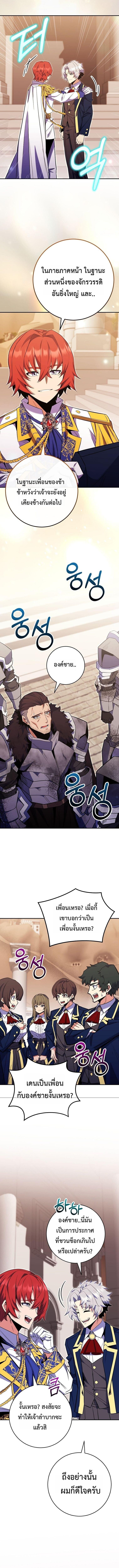 Reincarnated as a Genius Prodigy of a Prestigious Family ตอนที่ 78 page 9