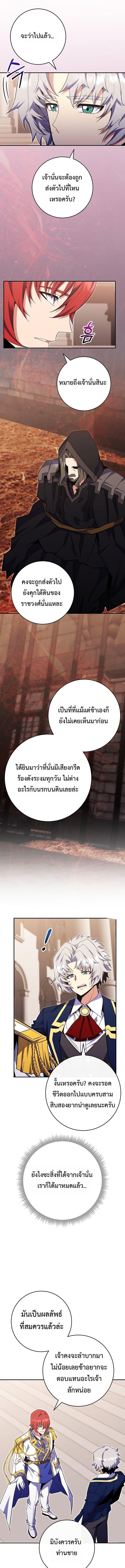 Reincarnated as a Genius Prodigy of a Prestigious Family ตอนที่ 78 page 10