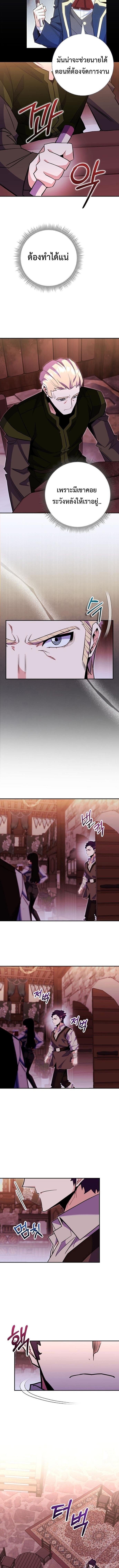 Reincarnated as a Genius Prodigy of a Prestigious Family ตอนที่ 80 page 8