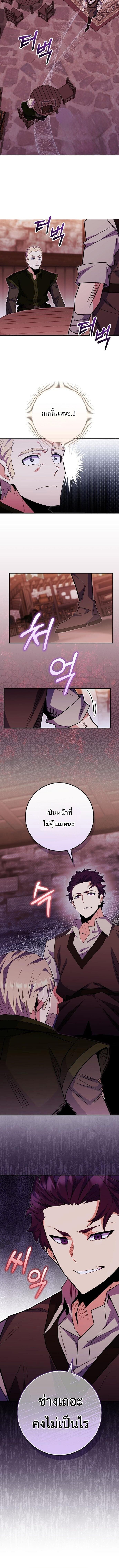 Reincarnated as a Genius Prodigy of a Prestigious Family ตอนที่ 80 page 9