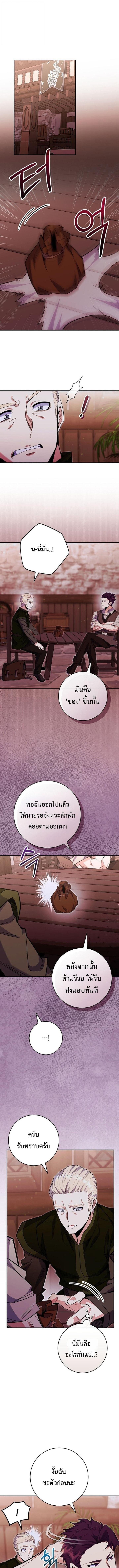 Reincarnated as a Genius Prodigy of a Prestigious Family ตอนที่ 81 page 0