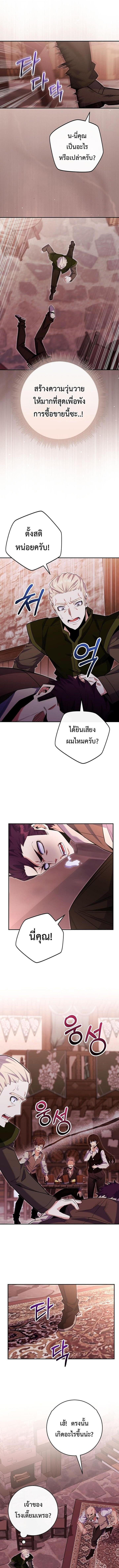 Reincarnated as a Genius Prodigy of a Prestigious Family ตอนที่ 81 page 3